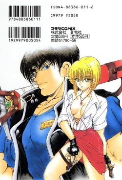 Page 182 of Stampede Reimia