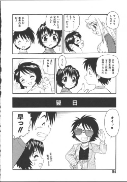 Page 159 of Camp Mission