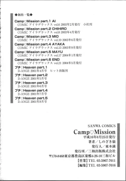 Page 179 of Camp Mission