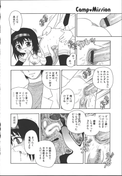 Page 75 of Camp Mission