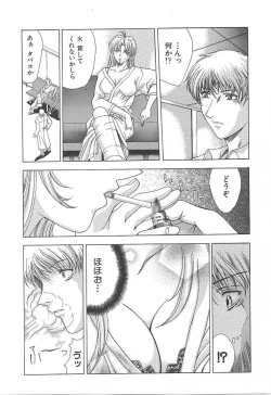 Page 123 of OSHAMA MESHIMASE