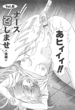 Page 142 of OSHAMA MESHIMASE