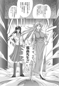 Page 150 of OSHAMA MESHIMASE