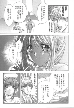 Page 151 of OSHAMA MESHIMASE