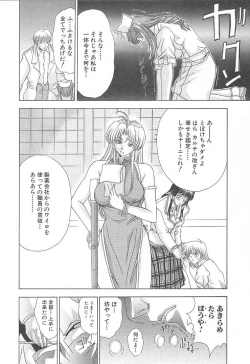 Page 152 of OSHAMA MESHIMASE