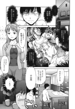 Page 142 of Nikuyoku Kanojo