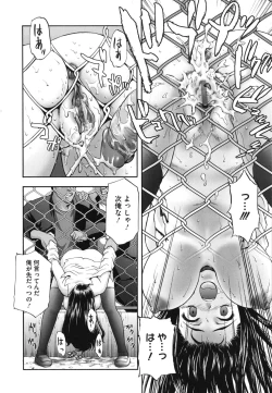 Page 173 of Nikuyoku Kanojo