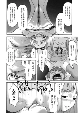 Page 19 of Nikuyoku Kanojo