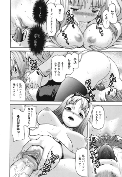 Page 21 of Nikuyoku Kanojo