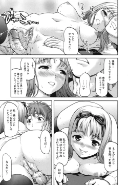 Page 32 of Nikuyoku Kanojo