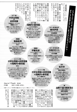 Page 220 of Soushisouai Note Nisatsume