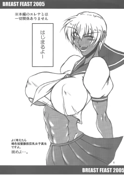 Page 5 of Breast Feast 2005