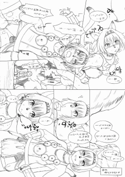 Page 17 of Mithra Ikenie