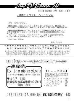 Page 15 of Leaf Of Green 14