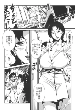 Page 107 of BUST UP SCHOOL