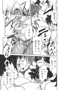 Page 118 of BUST UP SCHOOL