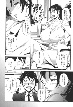 Page 15 of BUST UP SCHOOL