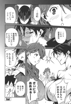 Page 199 of BUST UP SCHOOL