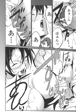 Page 209 of BUST UP SCHOOL