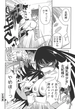 Page 235 of BUST UP SCHOOL