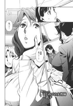 Page 28 of BUST UP SCHOOL