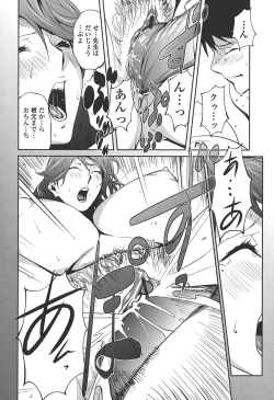 Page 38 of BUST UP SCHOOL