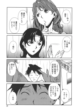 Page 53 of BUST UP SCHOOL