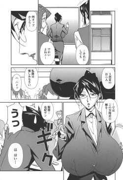 Page 66 of BUST UP SCHOOL