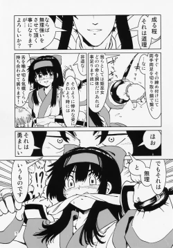 Page 8 of Spiritual Nazo no Intoujou Hen Ni no Maki