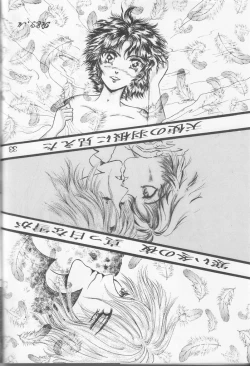 Page 32 of Boy Jr. 15