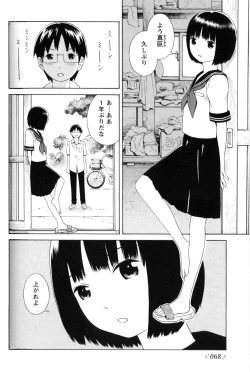 Page 43 of Change H Yellow