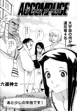 Page 82 of Change H Yellow