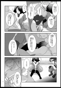 Page 17 of Another Gate Open! Lv.2