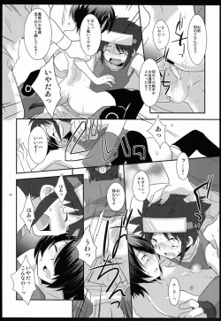 Page 29 of Another Gate Open! Lv.2