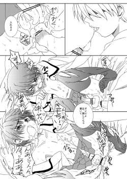 Page 12 of Shounen ni Jousou Sasete Ijimete Mita