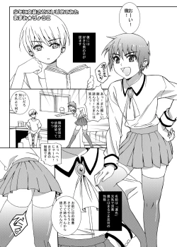 Page 2 of Shounen ni Jousou Sasete Ijimete Mita