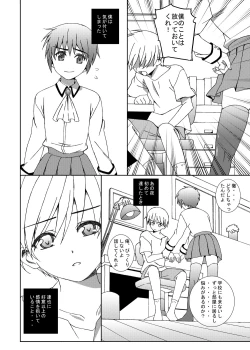 Page 3 of Shounen ni Jousou Sasete Ijimete Mita