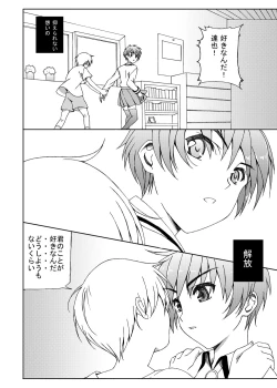Page 5 of Shounen ni Jousou Sasete Ijimete Mita