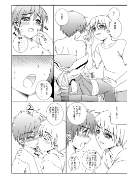 Page 9 of Shounen ni Jousou Sasete Ijimete Mita