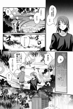 Page 17 of Kasshoku Shounen