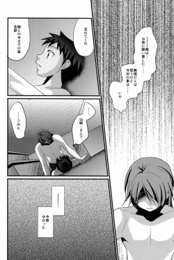 Page 29 of Kasshoku Shounen