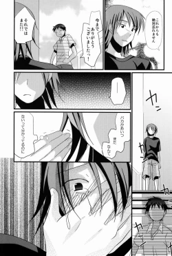 Page 34 of Kasshoku Shounen