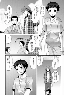 Page 4 of Kasshoku Shounen