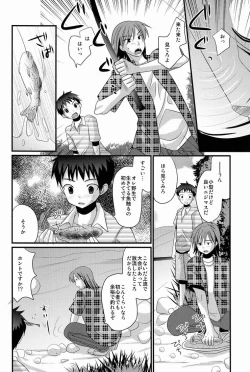Page 7 of Kasshoku Shounen