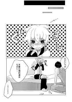 Page 17 of Len Jirushi