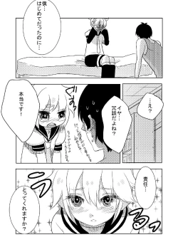 Page 18 of Len Jirushi