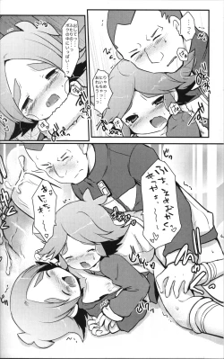 Page 23 of Ore no Nii-chan ga Konna ni Inran na Wake ga nai