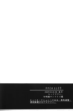 Page 13 of Nana iro endou