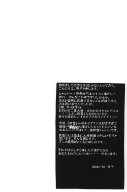 Page 3 of Nana iro endou