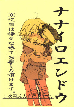 Download Nana iro endou